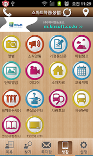 GnB어학원(수문캠퍼스) Screenshots 0