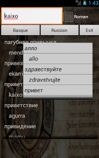 Russian Basque Dictionary Screenshots 4