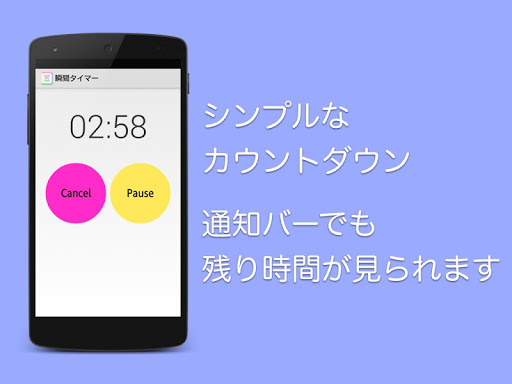 【免費工具App】瞬間タイマー：プレゼンやキッチンに！無料の爆速タイマーアプリ-APP點子