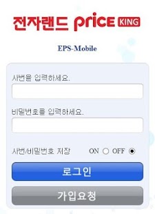 How to mod EPS-Mobile 14.0 apk for laptop