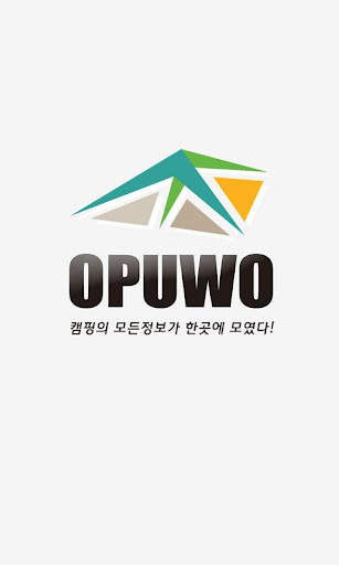 캠핑 오푸 OPUWO