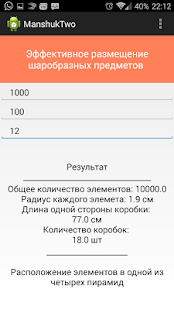 Download Optimus Box APK