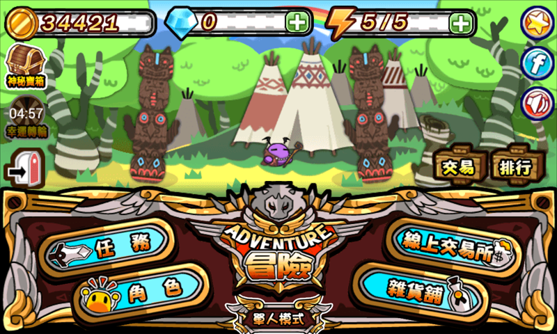 打怪!!練功!!衝裝備!!2 Screen 1