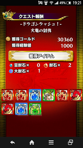 モンスト ドラゴンラッシュ のギミックや経験値効率を徹底攻略 モンスト攻略wiki