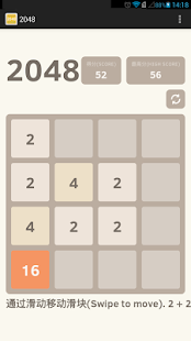 2048 All In One Screenshots 12
