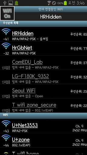 우선순위 WiFi