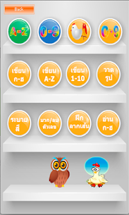Lastest Kor Kai APK