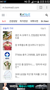 코메디닷컴 Screenshots 0