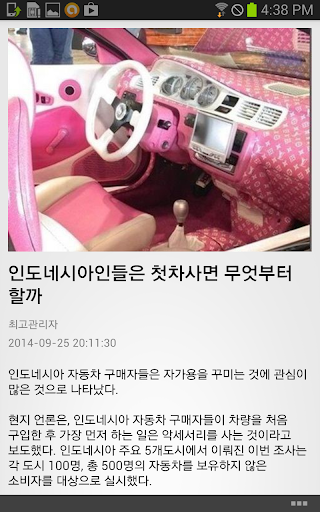 【免費新聞App】PAGI : 자카르타 경제신문, 사전, 장터, 전화번호-APP點子