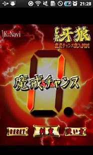 How to download パチンコセグ判別-CR牙狼 魔戒チャンス突入-K-Navi Varies with device unlimited apk for bluestacks