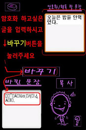 Secret Sentence poster 1