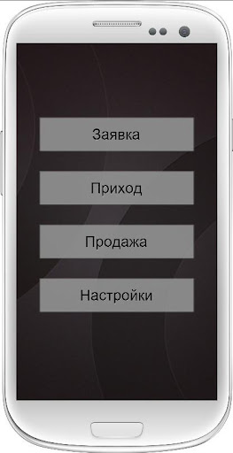 【免費生產應用App】АЗС-отчет-APP點子