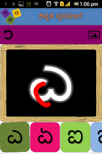 How to download Kannada Swarmaale 6.0 apk for android