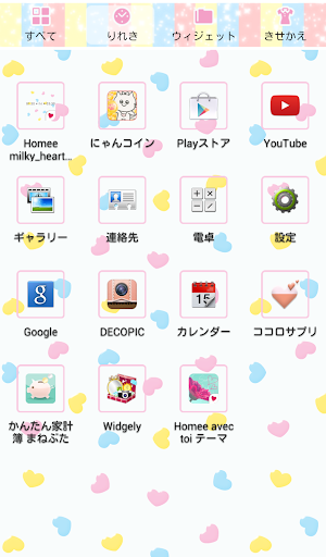 免費下載個人化APP|Cute wallpaper★milkyheart app開箱文|APP開箱王