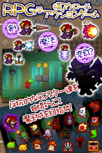 Lastest 魔王Lv1～スライム以上ゴブリン未満～ APK for Android