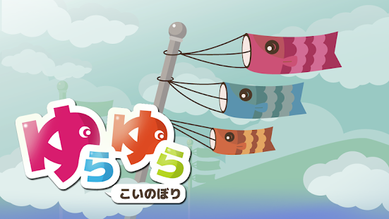 Download Koinobori (craft fish flag) APK