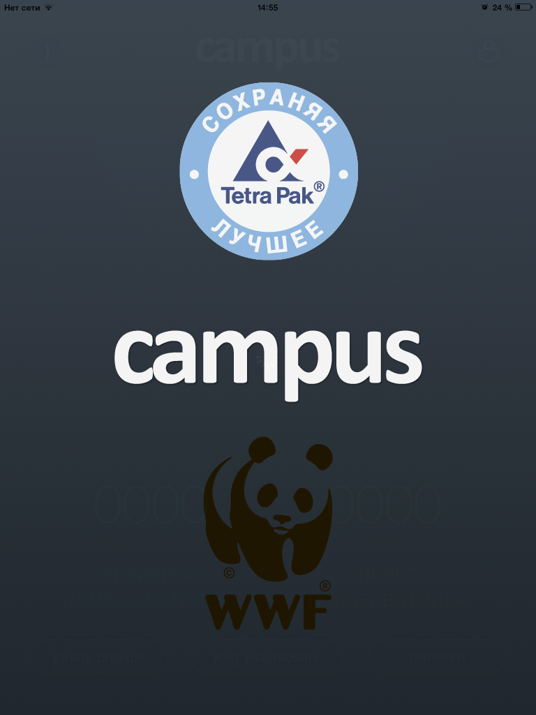 Campus Screen 1