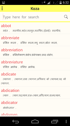 【免費書籍App】Koza - Hindi Dictionary-APP點子