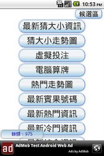 免費下載生活APP|哈賓果(free) app開箱文|APP開箱王