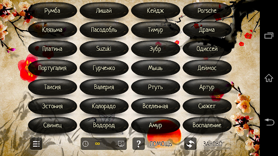 download Интуиция (Ассоциации) free