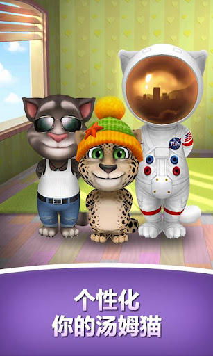 【免費休閒App】我的汤姆猫 (My Talking Tom)-APP點子