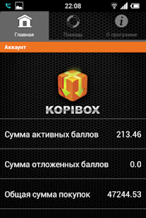 Download Kopibox Копилка APK