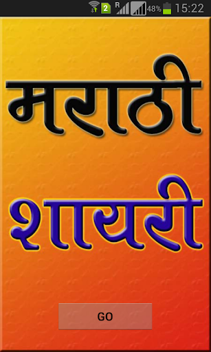 免費下載娛樂APP|Marathi Shayari Latest app開箱文|APP開箱王