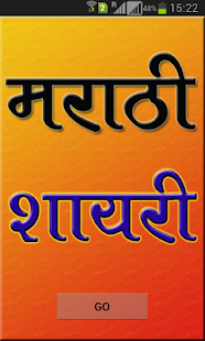 download Marathi Shayari Latest free