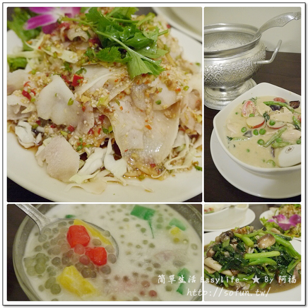 [食記] 台北大安區。雲之泰┃雲南泰式料理餐廳@便宜、份量很多