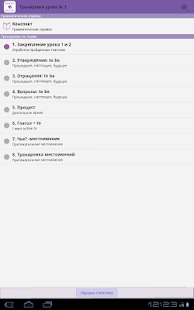 Полиглот 16  - Английский язык Screenshots 0