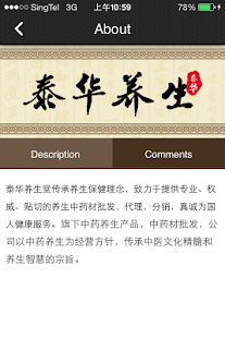 Ta Hwa Asia Screenshots 2