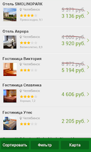 Челябинск - Отели Screenshots 3