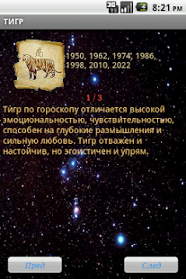How to install Восточный гороскоп lastet apk for pc