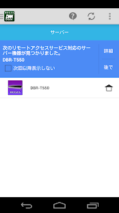 How to mod DiXiM Play for REGZA lastet apk for bluestacks