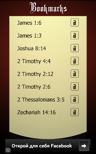 免費下載書籍APP|The Holy Bible (KJV) app開箱文|APP開箱王