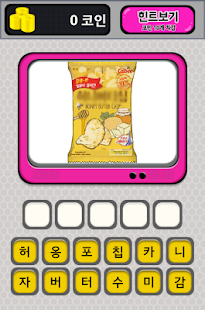 How to mod 먹방 퀴즈 1.0.14 mod apk for laptop