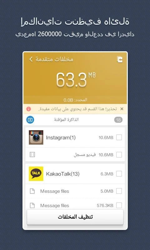   ‪Clean Master - Boost&Applock‬‏- لقطة شاشة 