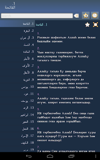 免費下載書籍APP|Коръән - Quran in Tatar app開箱文|APP開箱王