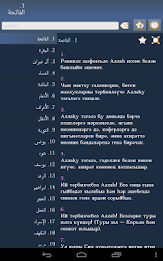 Коръән - Quran in Tatar poster 11
