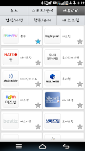 How to mod 뽐뿌뉴스 : ( 뉴스 신문 웹툰 유머 모음 ) patch 1.0.7 apk for pc