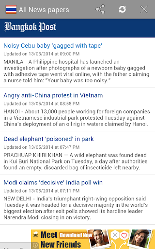 免費下載新聞APP|All Newspapers Thailand app開箱文|APP開箱王