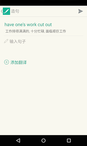 免費下載教育APP|扇贝炼句 app開箱文|APP開箱王