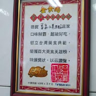 邱家小卷米粉