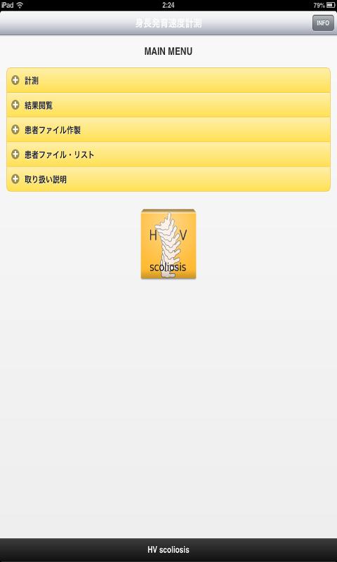 Android application HV scoliosis screenshort