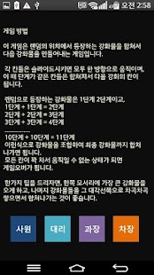 Lastest 사원에서 회장까지 APK for PC