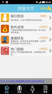 How to get 挖金-手机赚钱 lastet apk for android