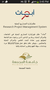 Free نظام ابحاث APK for PC