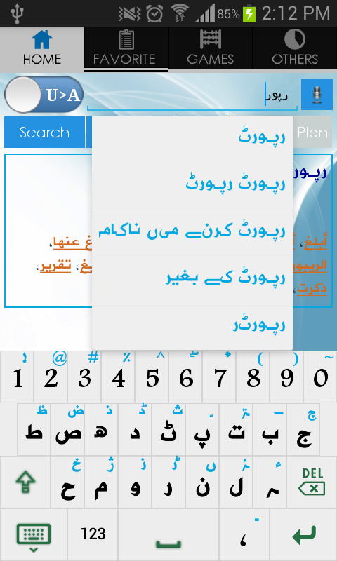 Arabic Bengali Dictionary Pdf