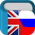 Russian English Dictionary & Translator Free7.11.0