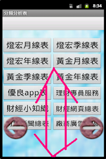 How to get 基金達人 5.5 apk for android